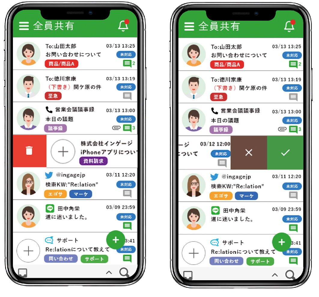 メール共有クラウド Re Lation リレーション のiphoneアプリにスワイプ操作機能が追加されました 株式会社インゲージ