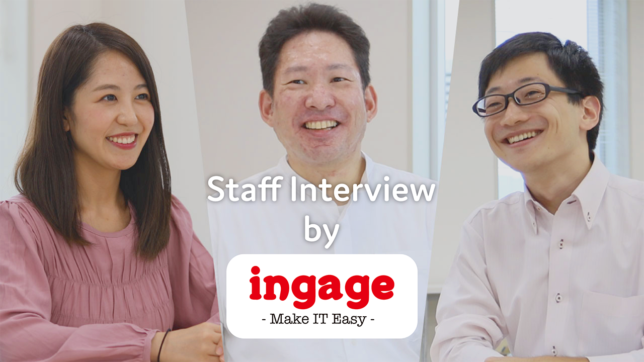 企業の未来を支える管理部スタッフへのインタビュー動画を公開！ – インゲージ –